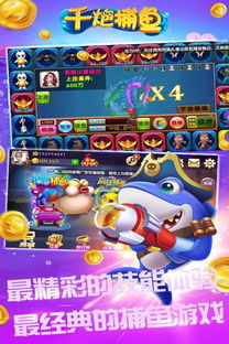 魚丸游戲安卓版下載,盡享魚丸游戲下載盛宴 魚丸游戲安卓版下載,盡享魚丸游戲下載盛宴